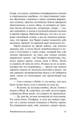 Рождественские каникулы с доставкой по Минску от 70 рублей бесплатно!